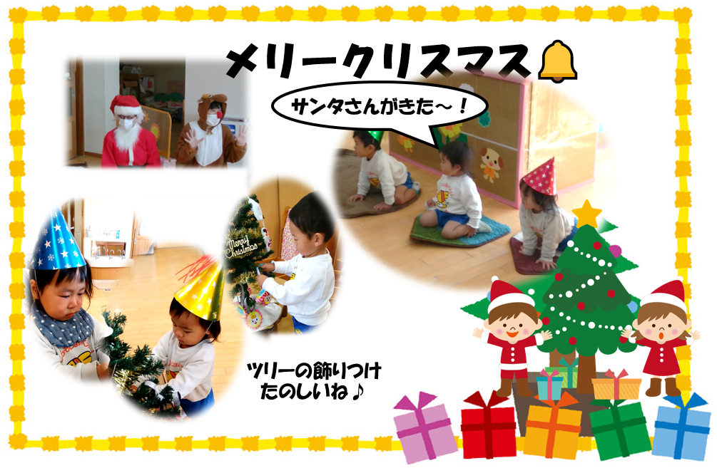 ことり1くみ サンタさんが来たよ!
