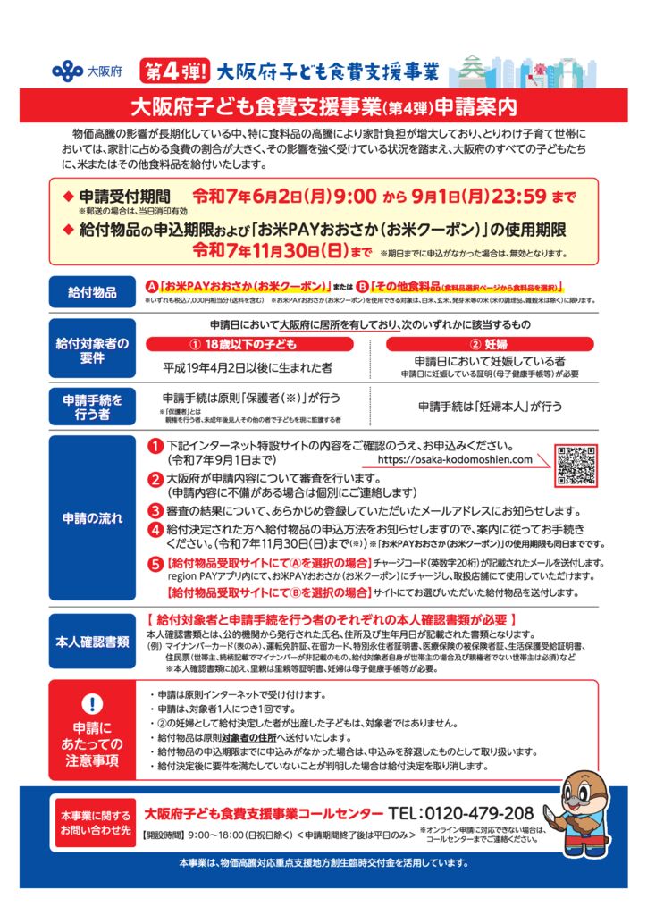 食事支援のサムネイル