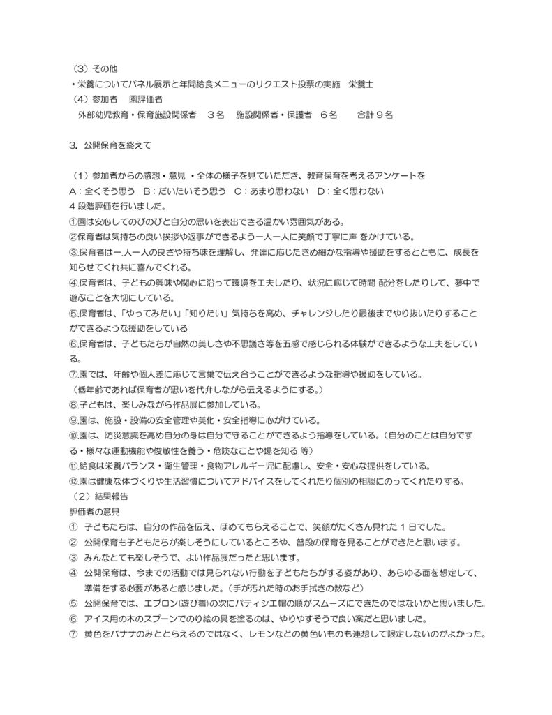 R6-2のサムネイル