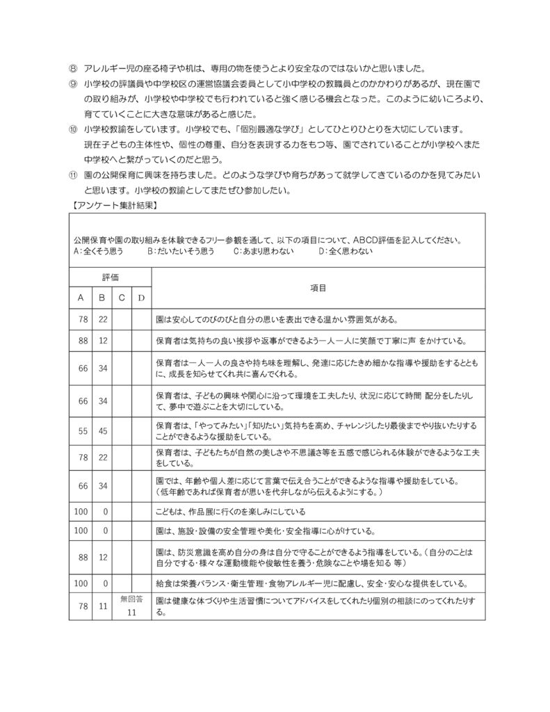 R6-3のサムネイル