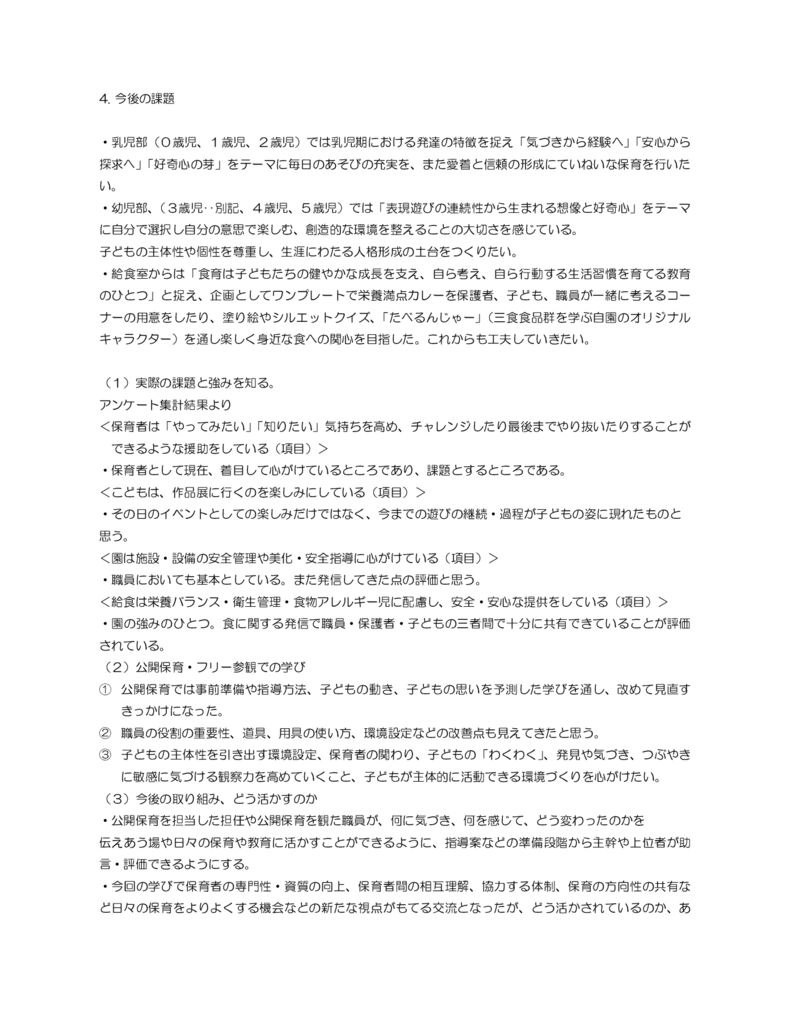 R6-4のサムネイル