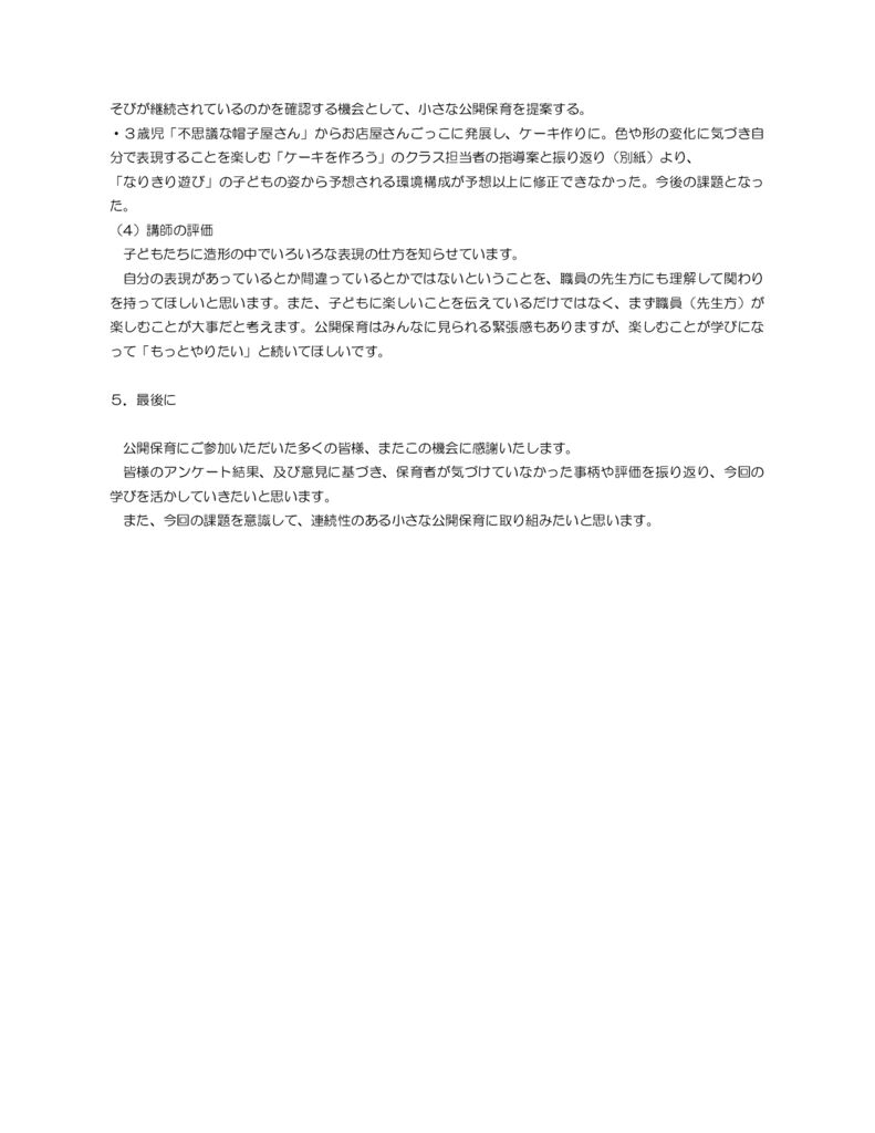 R6-5のサムネイル