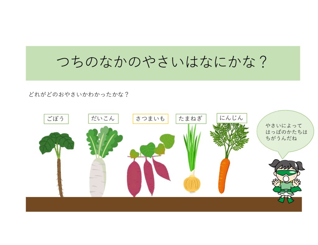 10月食育クイズ②のサムネイル