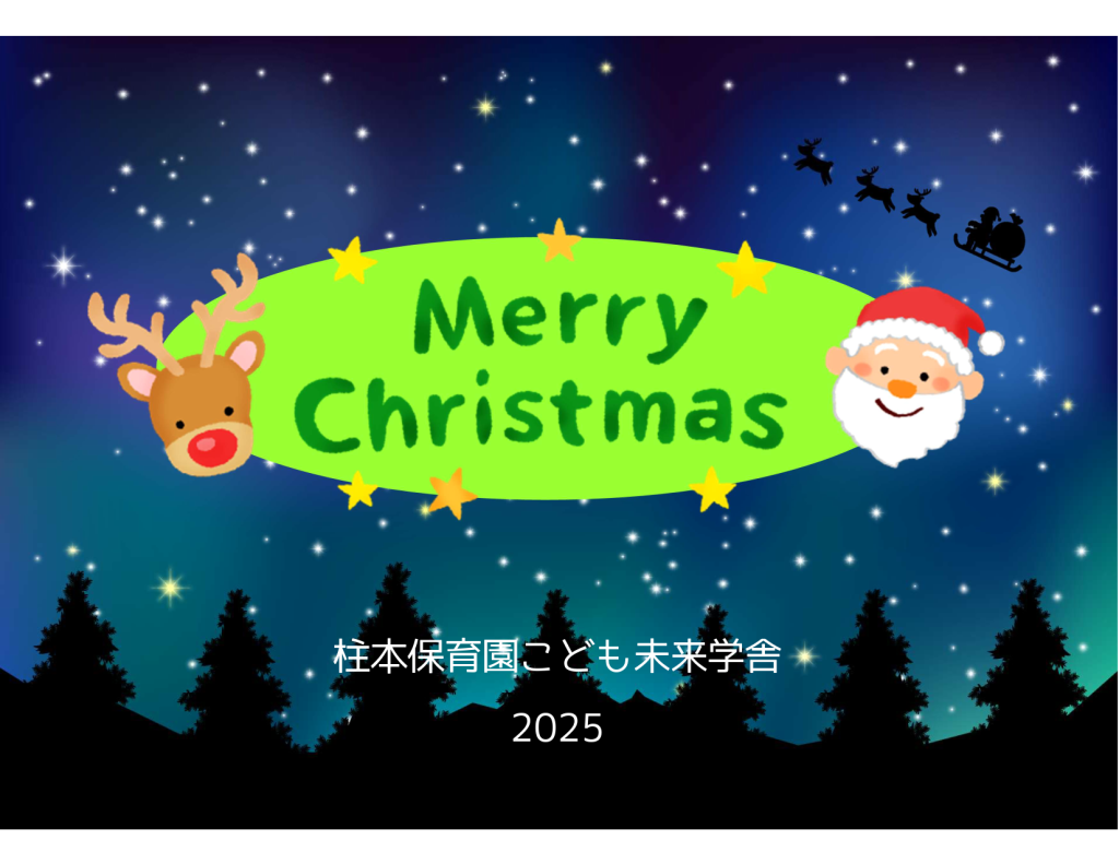 ♡2025年♡クリスマス限定動画★☆